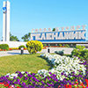 Геленджик